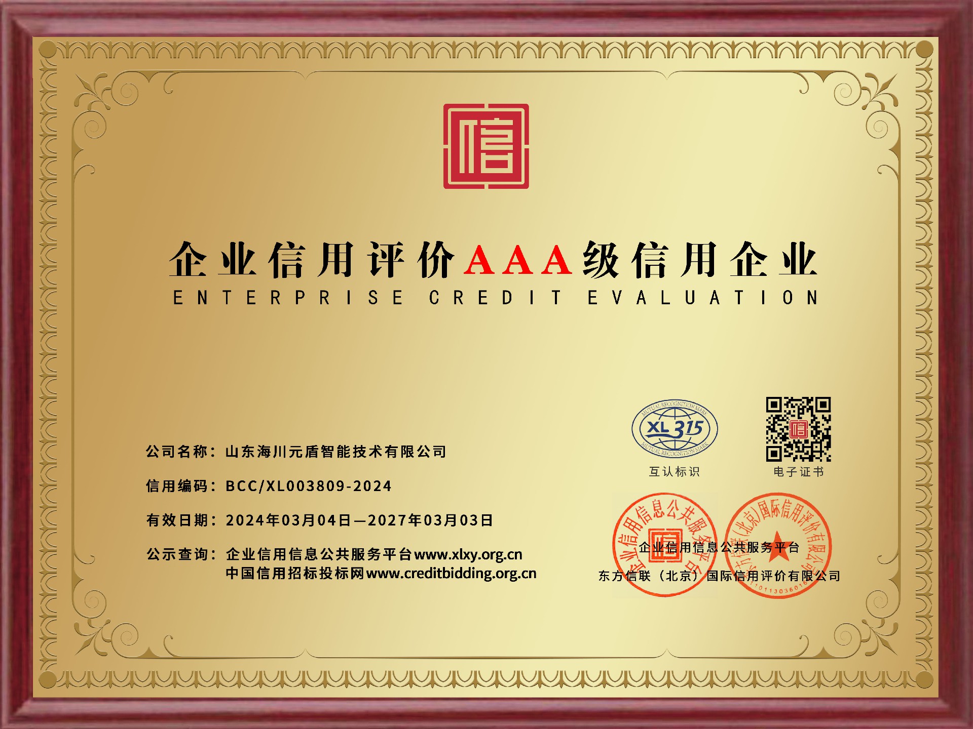 微信图片_20240313153003.jpg